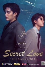 Secret Love ()